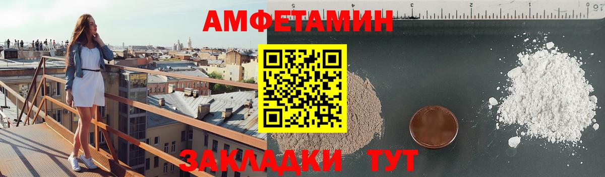 АМФЕТАМИН  Вход с VPN  Amphetamine  Борисоглебск  Амфетамин 97% 