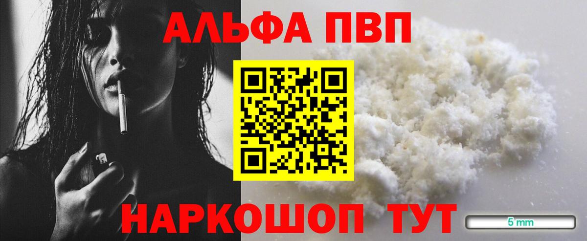 APVP мука  Вход с VPN  Борисоглебск  А ПВП Соль  Alpha PVP СК 