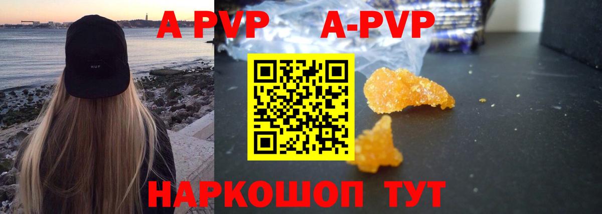 A-PVP СК КРИС Борисоглебск