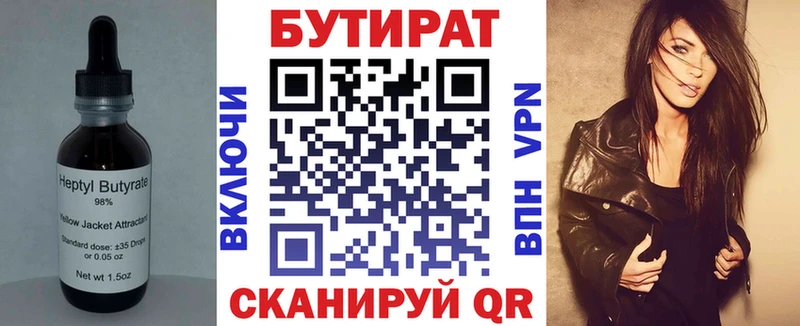 Бутират BDO 33%  цены наркотик  Борисоглебск 