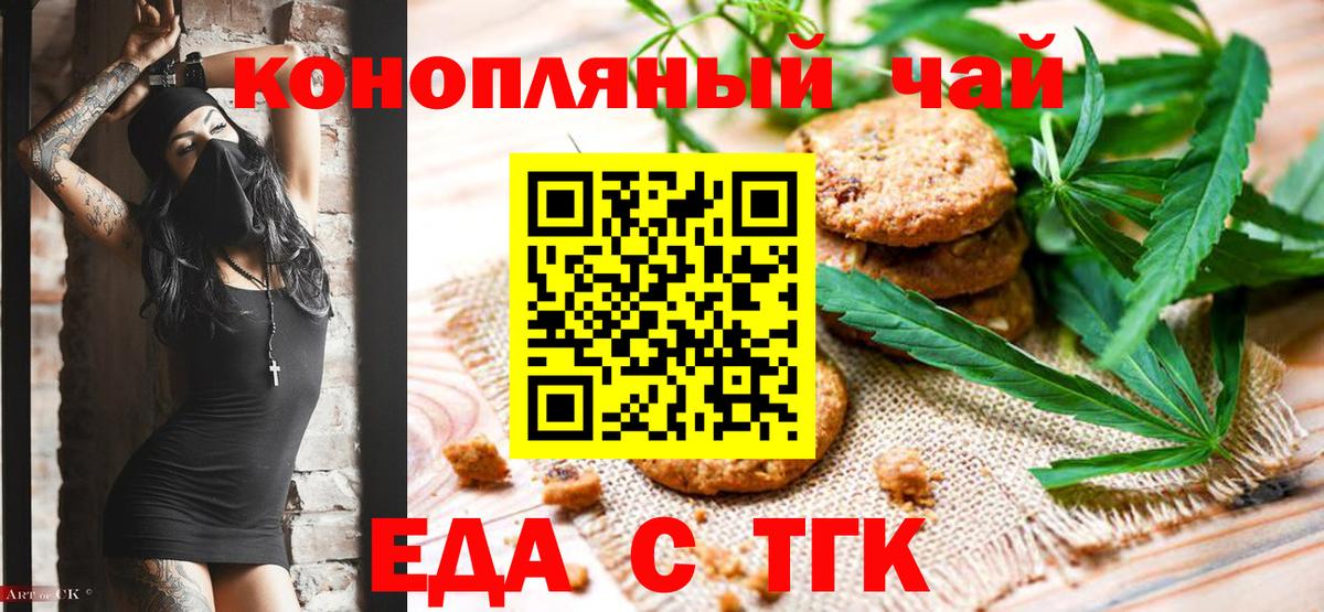 Печенье с ТГК марихуана Борисоглебск