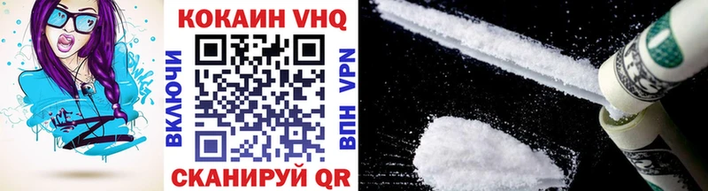 наркотики  кракен зеркало  COCAIN VHQ  shop как зайти  Борисоглебск 