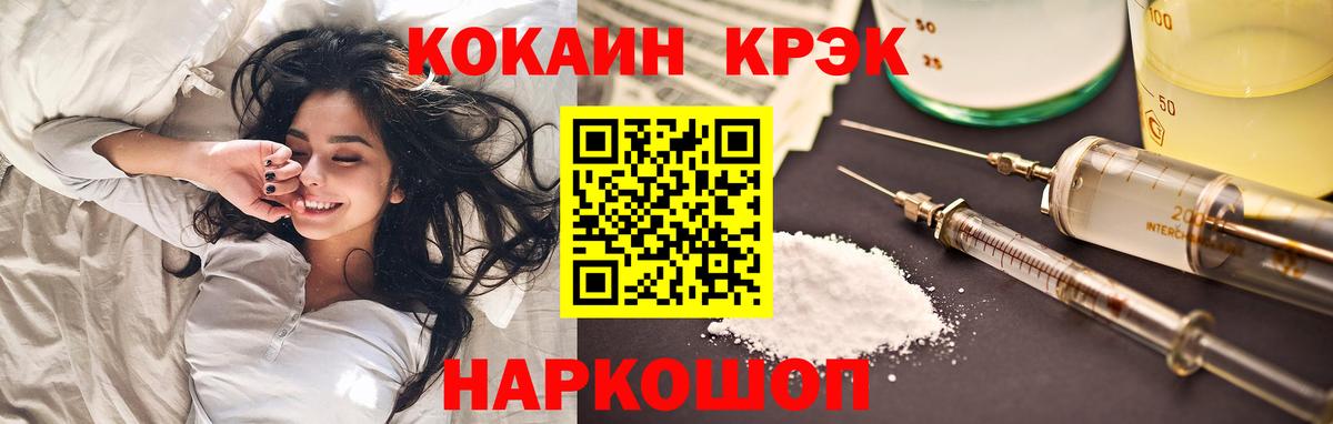Борисоглебск  Cocaine VHQ  как найти   Вход с VPN  Кокаин 99% 