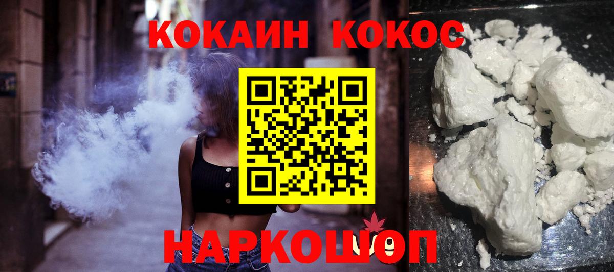COCAIN Эквадор Борисоглебск