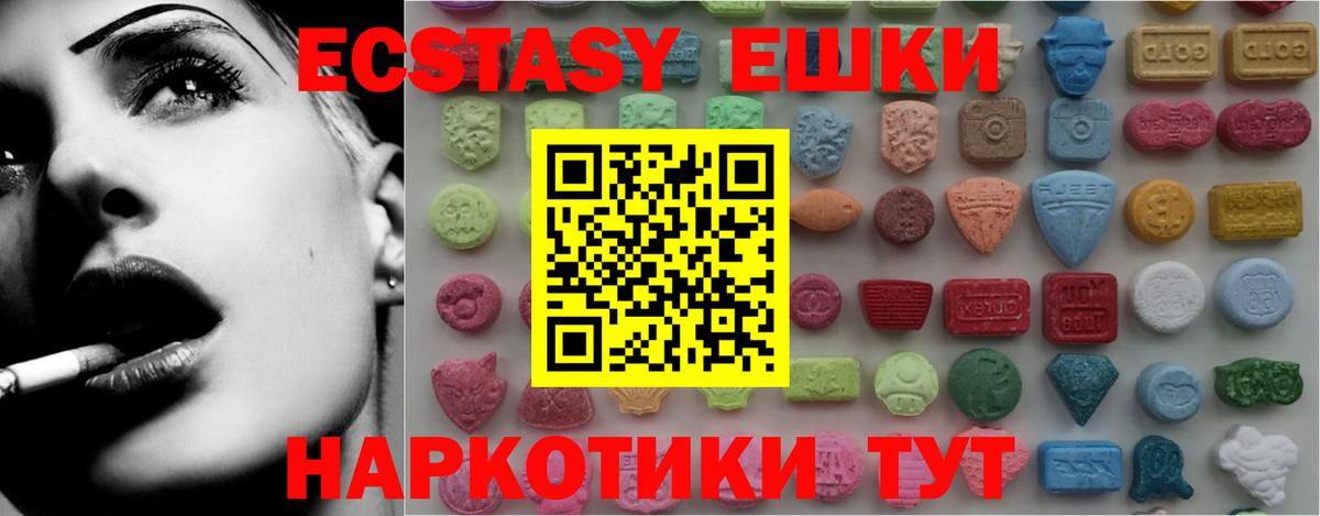 Экстази 280 MDMA Борисоглебск