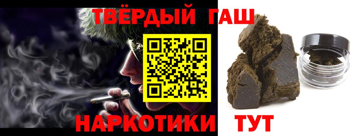 ГАШИШ индика сатива  Вход с VPN  Борисоглебск  ГАШ  Гашиш 40% ТГК 