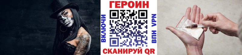 ГЕРОИН VHQ  mega онион  Борисоглебск 
