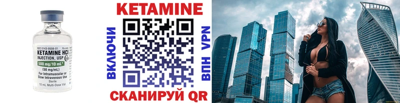 КЕТАМИН VHQ как найти Борисоглебск