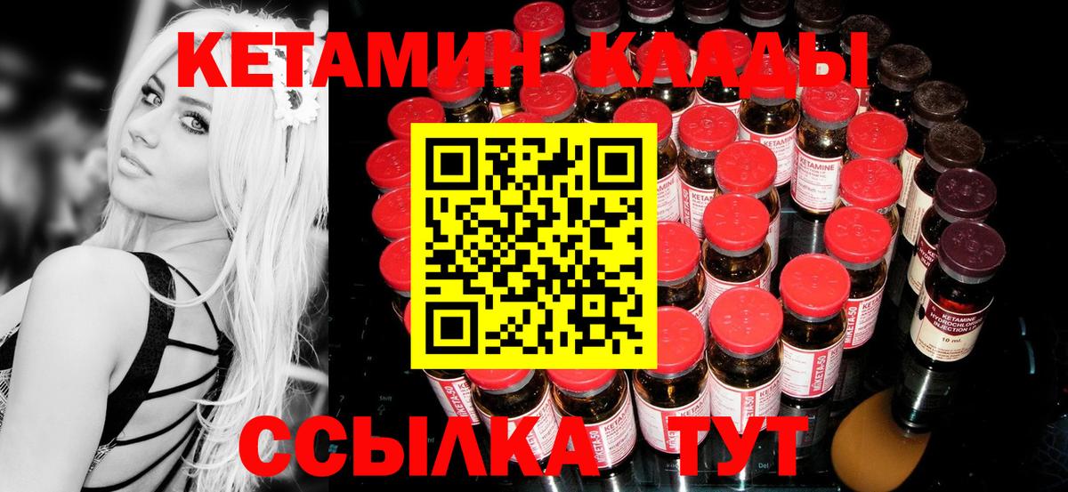 Борисоглебск  КЕТАМИН VHQ  Кетамин VHQ    зеркало  Вход с VPN 