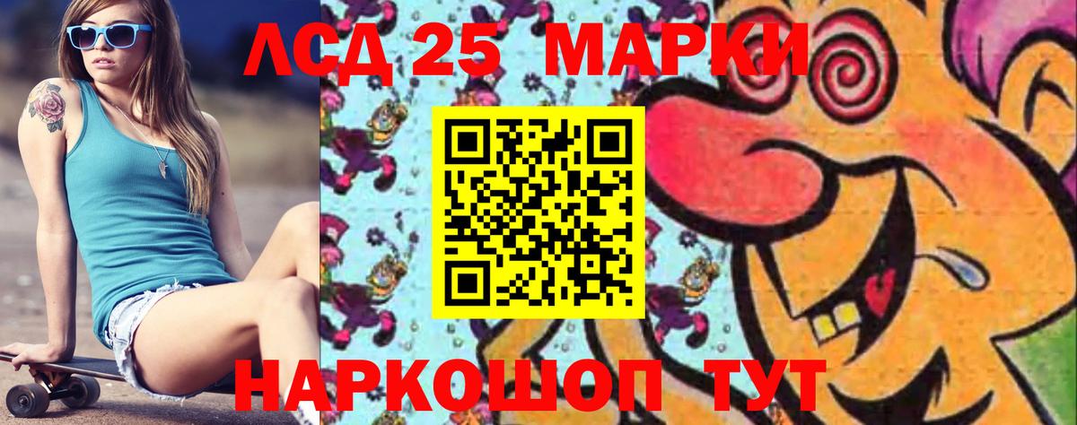 Борисоглебск  LSD-25 экстази кислота  Вход с VPN  Лсд 25 экстази кислота 