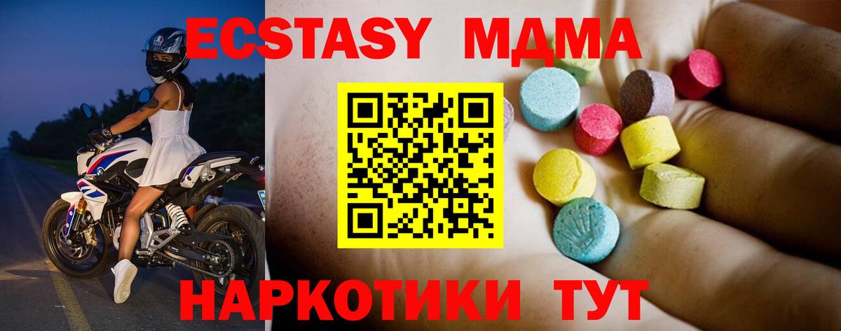 МДМА Molly  MDMA кристаллы  MDMA  Борисоглебск  Вход с VPN 