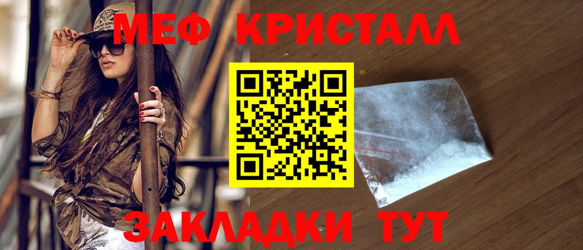 МЯУ-МЯУ mephedrone  Вход с VPN  Борисоглебск  МЕФ 4 MMC 