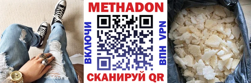 Метадон methadone  Борисоглебск 