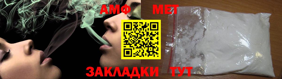 Метамфетамин винт  Метамфетамин  Борисоглебск  Вход с VPN 