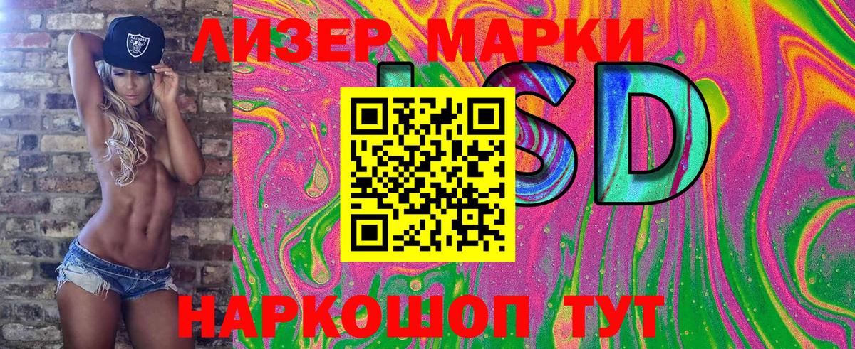 Наркотические марки 1,5мг Борисоглебск