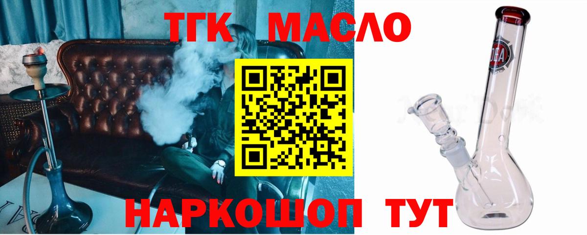 Дистиллят ТГК Wax Борисоглебск